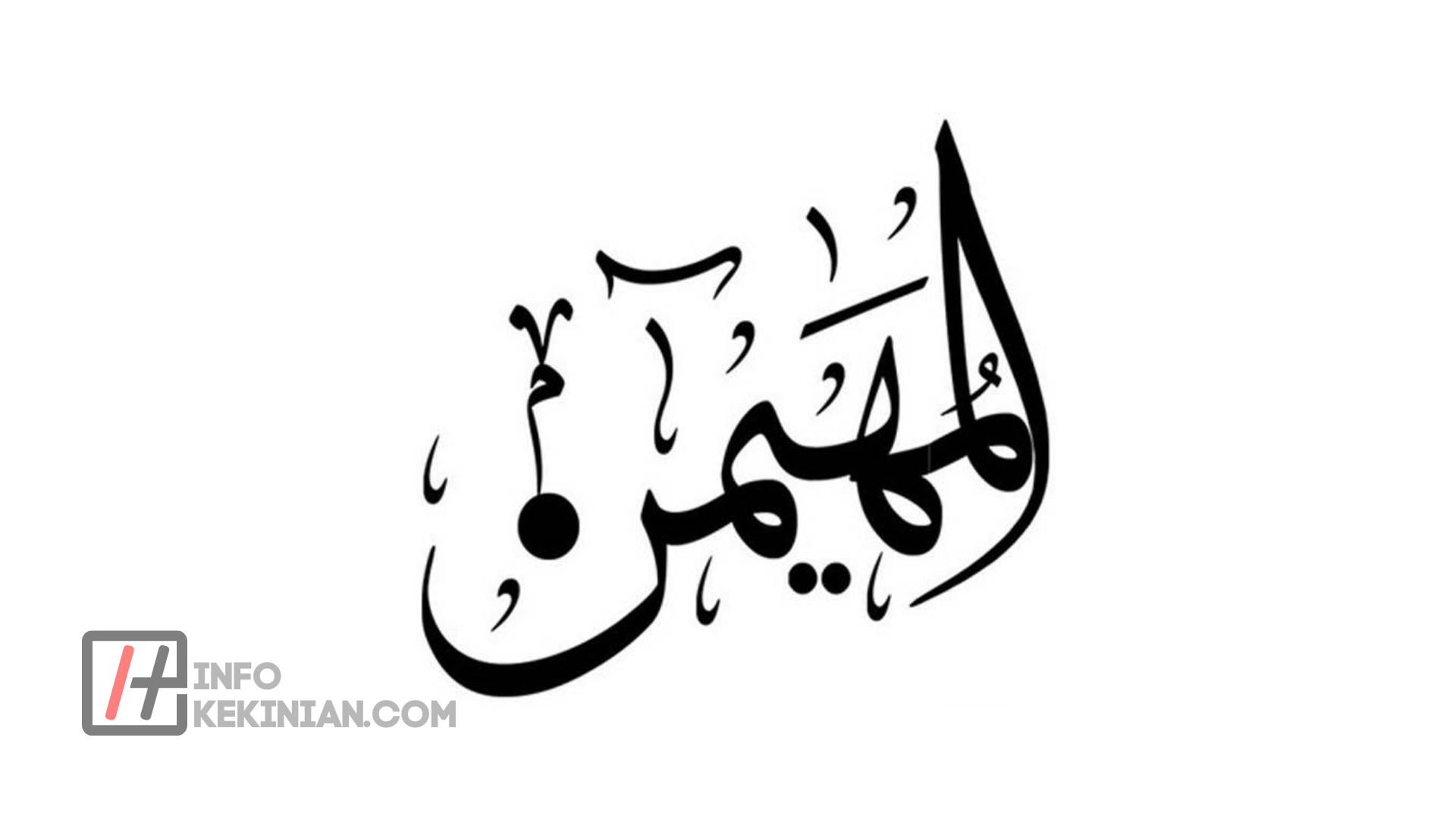 Al – Muhaimin Maha Memelihara, Yang Maha Melindungi